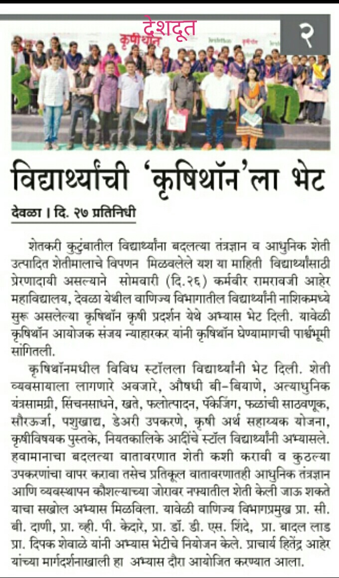 Krishithon visit