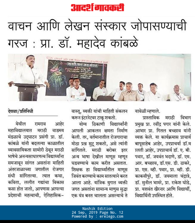 Marathi Wangamy Divas2019-20