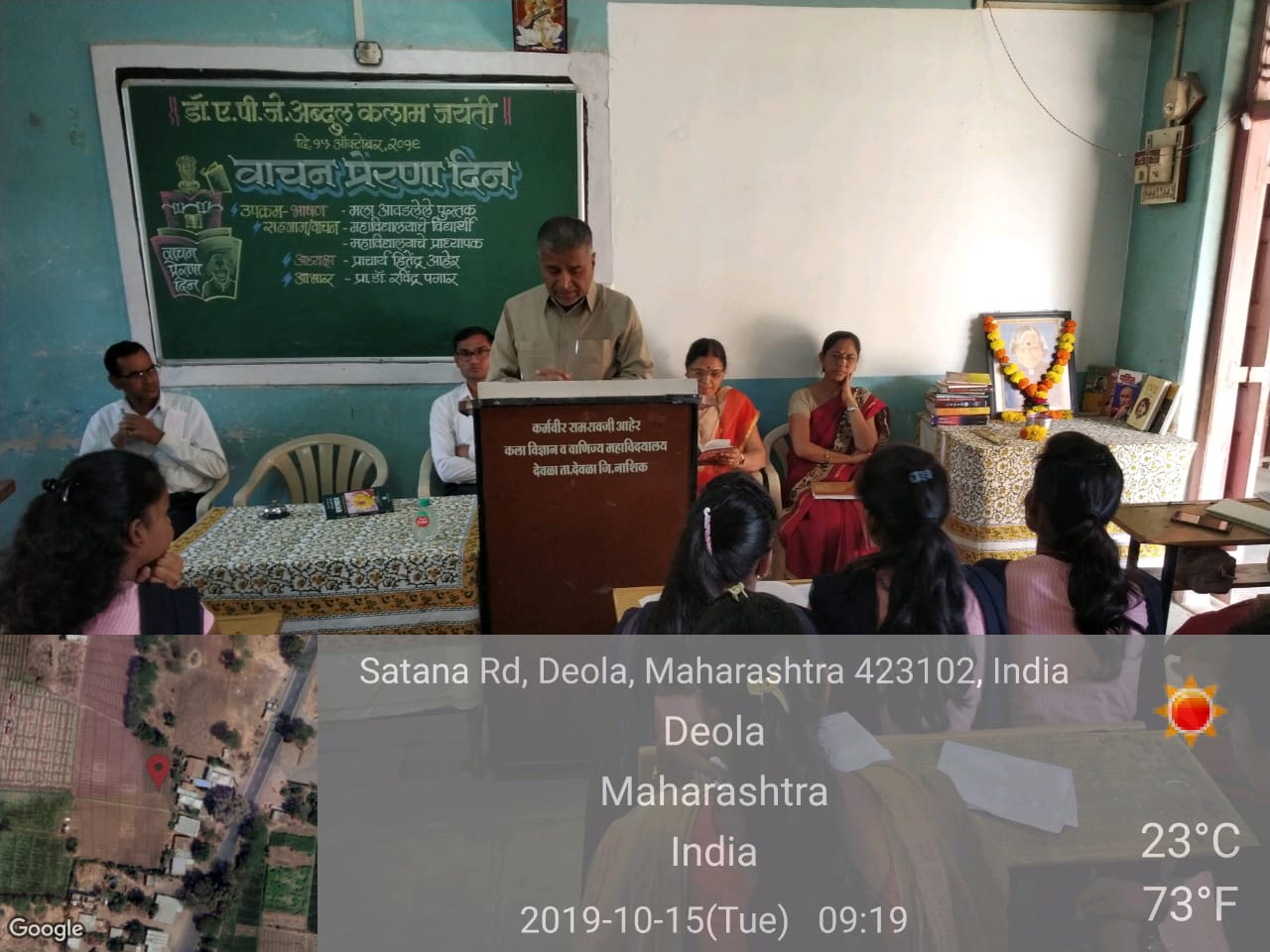 WachanPrerana Divas 2019-20